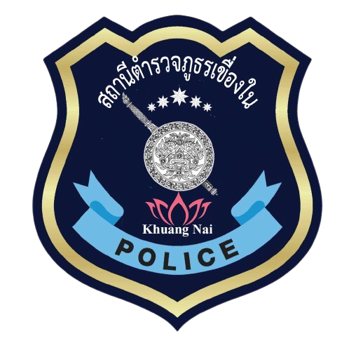 สถานีตำรวจภูธรเขื่องใน logo